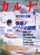 149号表紙