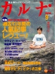 150号表紙