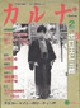 155号表紙