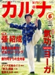 201号表紙