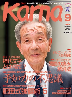 255号表紙