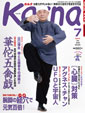 264号表紙