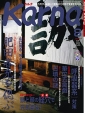 265号表紙