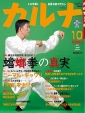 267号表紙