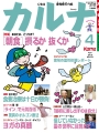 272号表紙