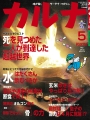 273号表紙