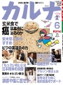 274号表紙