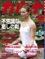 282号表紙