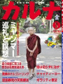 283号表紙