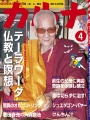 284号表紙