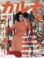 287号表紙