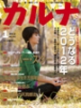292号表紙