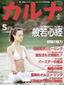 296号表紙